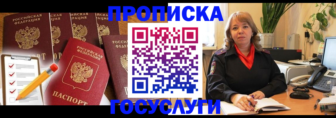 прописка поиск в Нижних Сергах