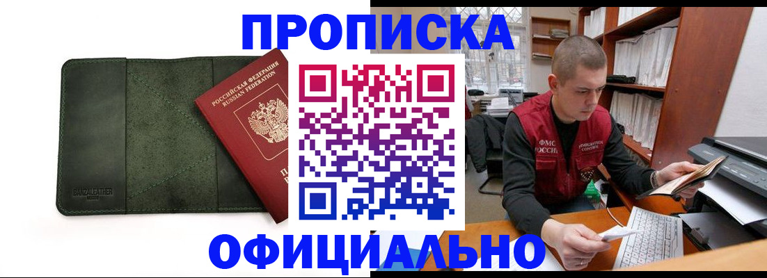 прописка для военкомата в Нижних Сергах