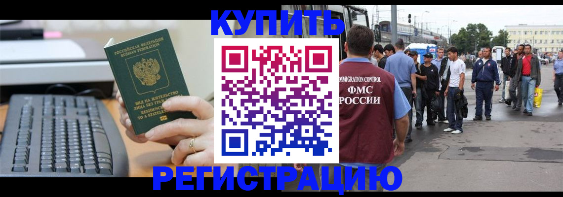 прописка для работы в Нижних Сергах