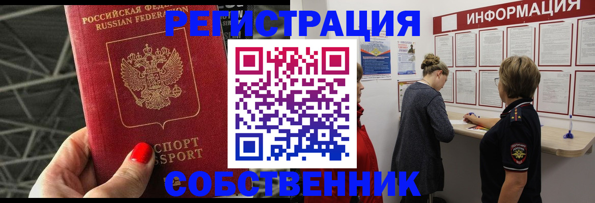прописка поиск в Нижних Сергах