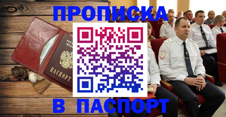 временная регистрация гарантия в Нижних Сергах
