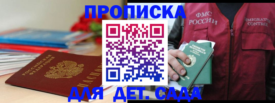 прописка для военкомата в Нижних Сергах