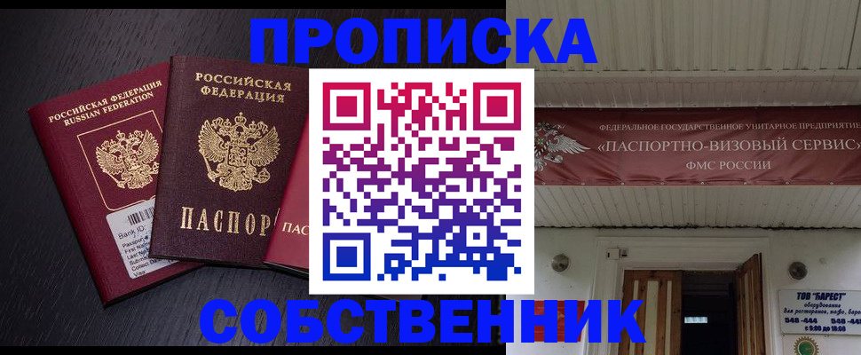 купить прописку в Нижних Сергах