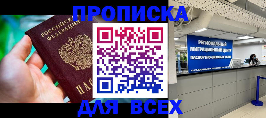 временная регистрация для школы в Нижних Сергах