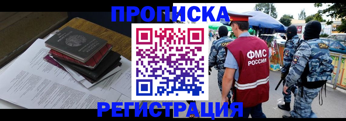 прописка регистрация в Нижних Сергах