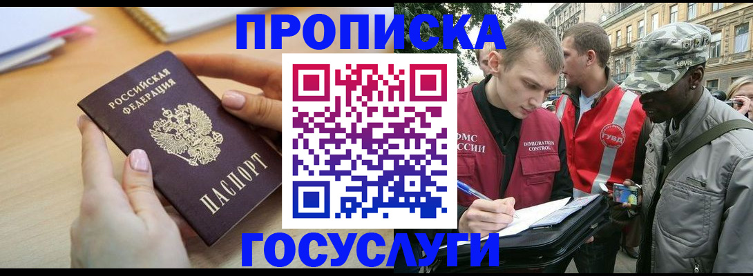 временная регистрация надежно в Нижних Сергах