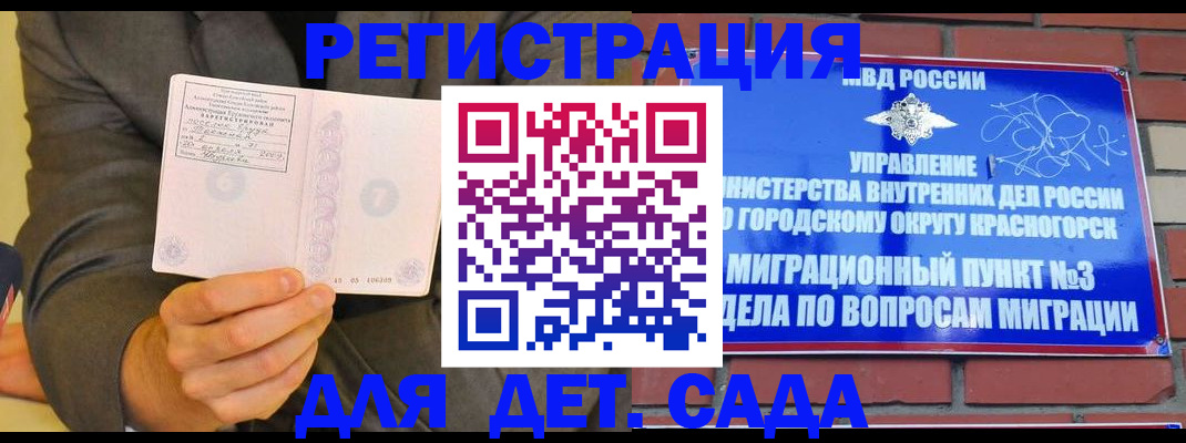 прописка для работы в Нижних Сергах